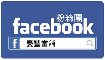 粉絲團.png